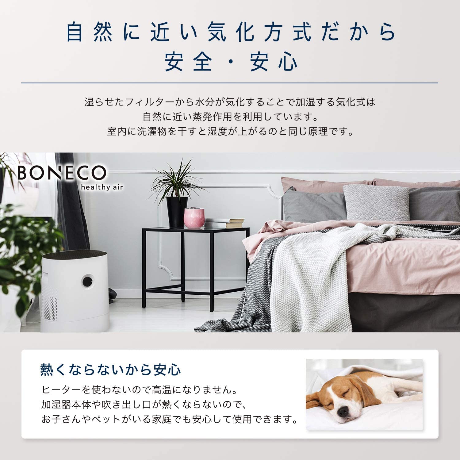 [レンタル] BONECO HEALTHY AIR 気化式加湿器 W220 (プレハブ/最大10畳) - 4