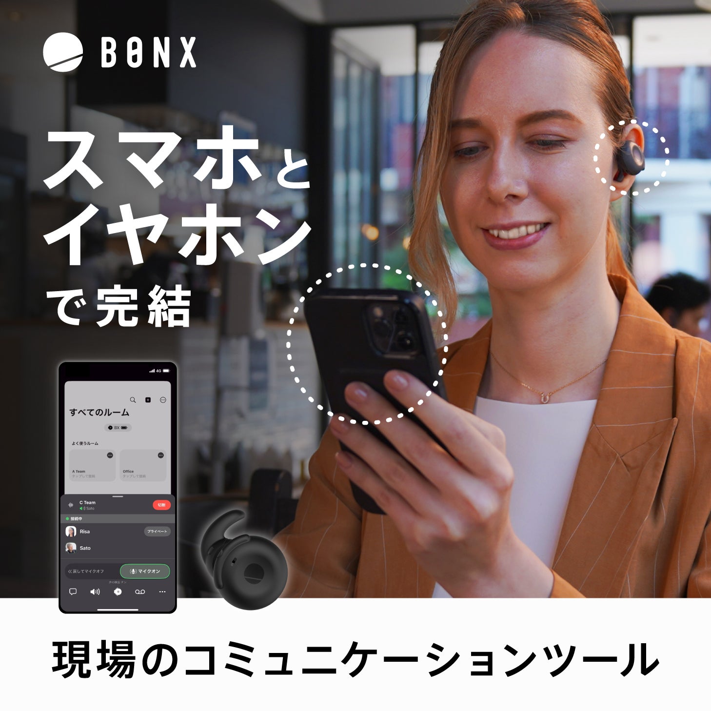 [レンタル] BONX BOOST コミュニケーションデバイス LightPack - 2