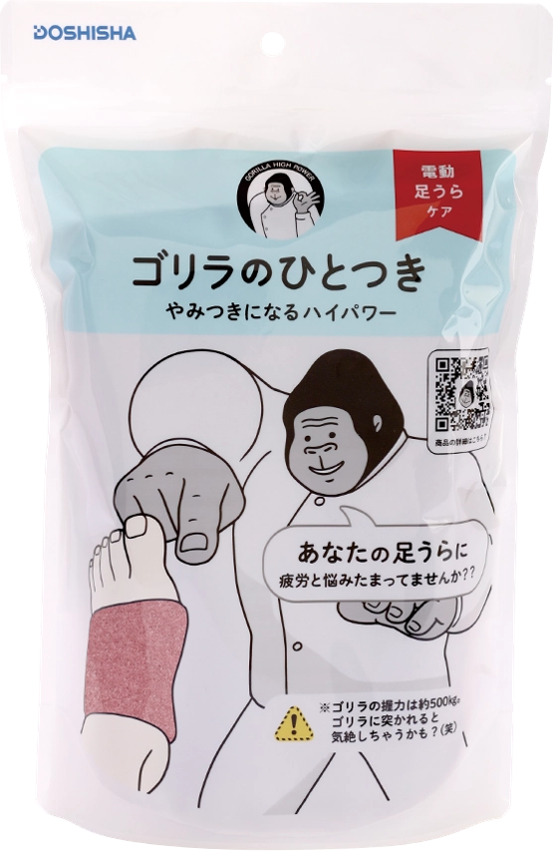 ドウシシャ ゴリラのひとつき（足うらケア）ゴリラシリーズ フットマッサージャー パッケージ - 8