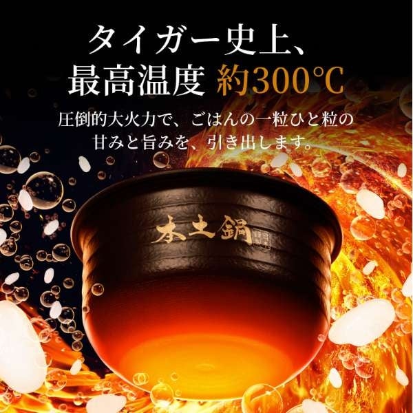 [レンタル] [5.5合炊き]タイガー魔法瓶 土鍋ご泡火炊き JRX-S100 土鍋圧力IH式 炊飯器 - 5