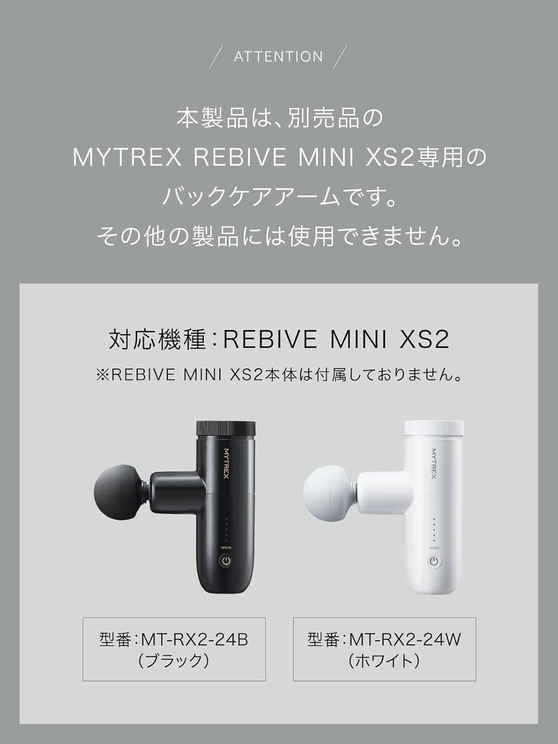 [レンタル] [オプション品]MYTREX(マイトレックス) BACK CARE ARM リバイブミニ XS2専用 バックケアアーム - 5