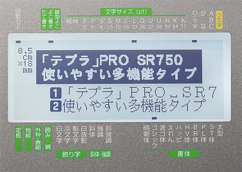 [レンタル] キングジム SR750 「テプラ」PRO ラベルプリンター シルバー - 3