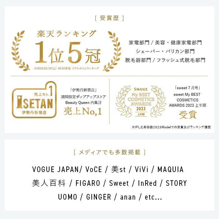 [レンタル] STELLA BEAUTE(ステラ ボーテ) IPL光美容器 SB-IFD03 - 4