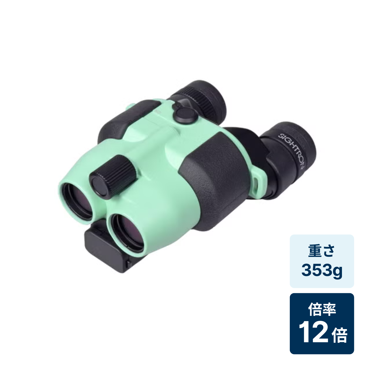 [レンタル] [倍率12倍]サイトロン FESTA 12x21 STABI Ⅲ コンサート・ライブ向け 防振双眼鏡 倍率12倍 グリーン