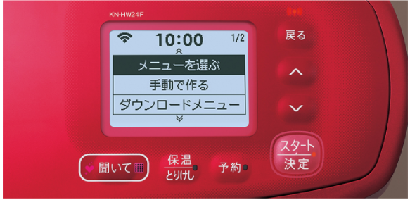 [レンタル] シャープ ヘルシオ ホットクック KN-HW24F-R レッド 2.4L容量 - 5