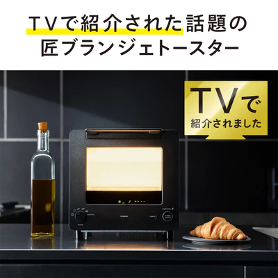 [レンタル] [2枚焼き]ツインバード 匠ブランジェトースター TS-D486 - 5