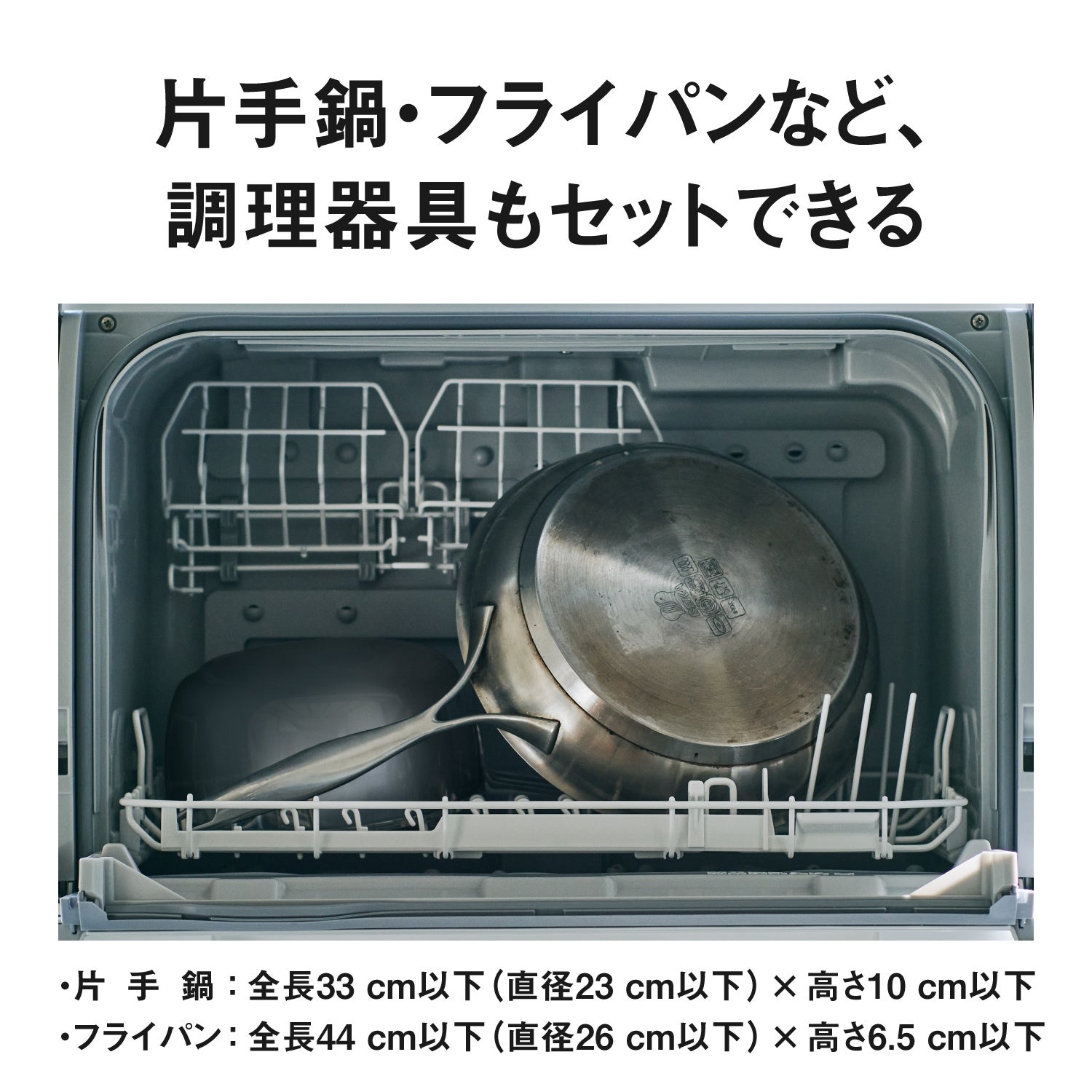 [レンタル] 【長期利用向け】[～食器24点][新品]パナソニック スリム食器洗い乾燥機 NP-TSP1 工事不要 タンク式 4人分 - 11