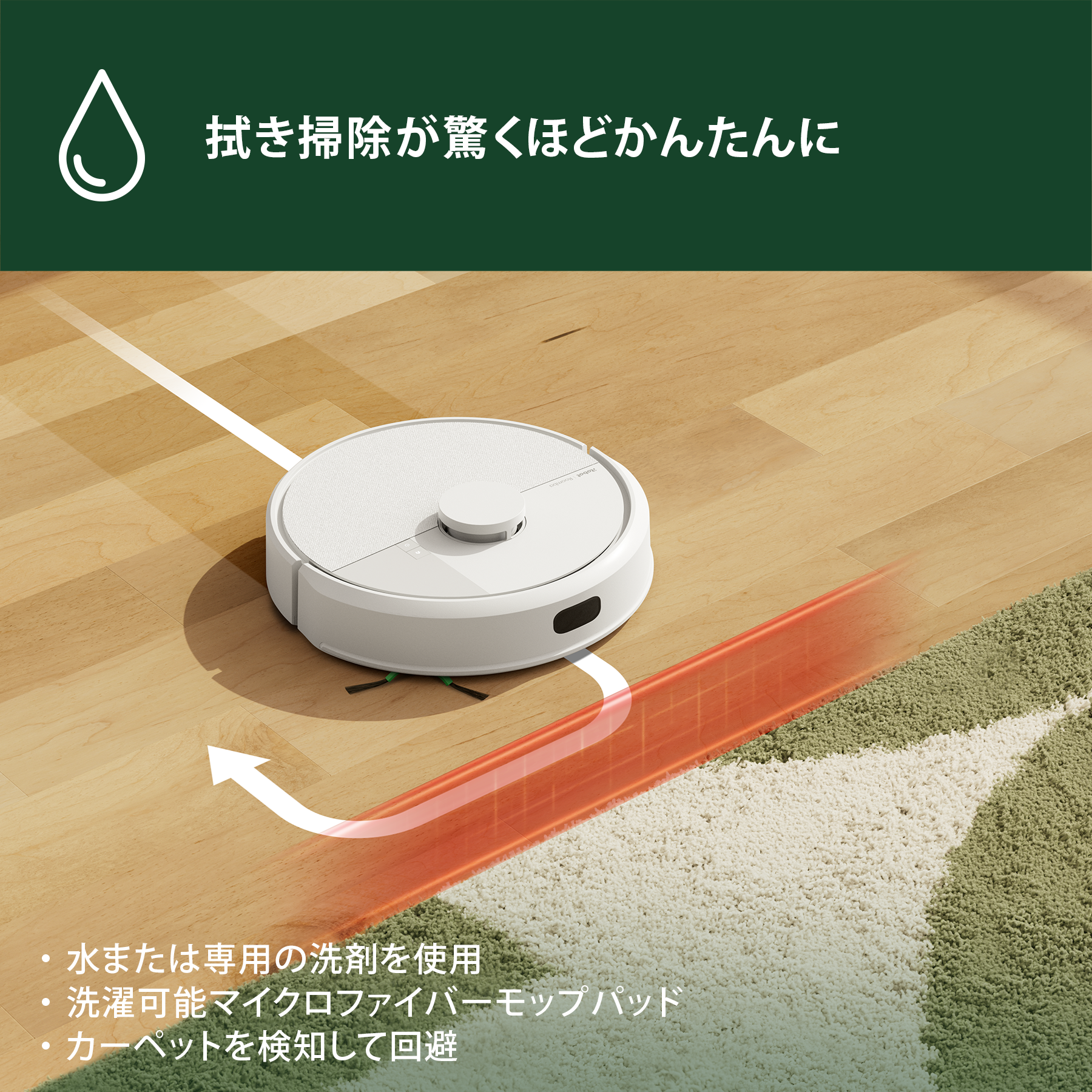 [レンタル] Roomba (ルンバ) 105 Combo ロボット 掃除機＆床拭きロボット アイロボット公式 [ロボットスマートプラン＋] - 8