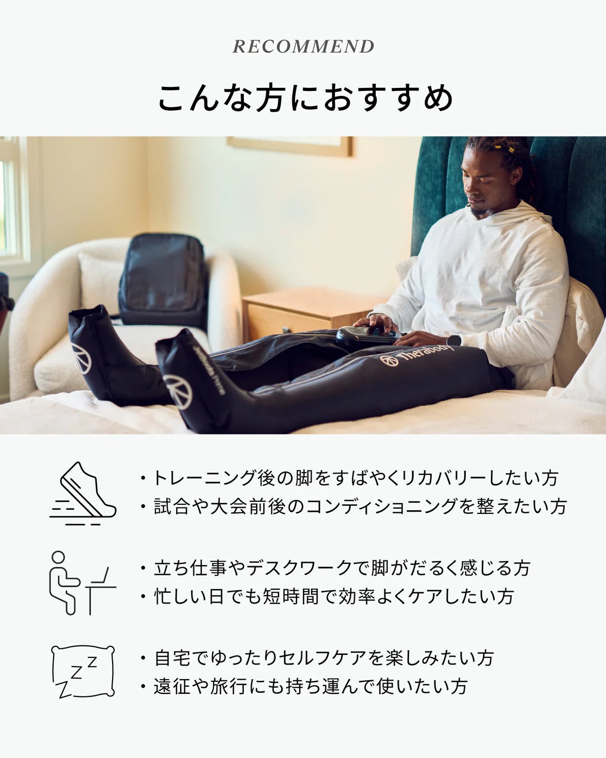 [レンタル] セラボディ Therabody JetBoots Prime（ジェットブーツ プライム） - 8