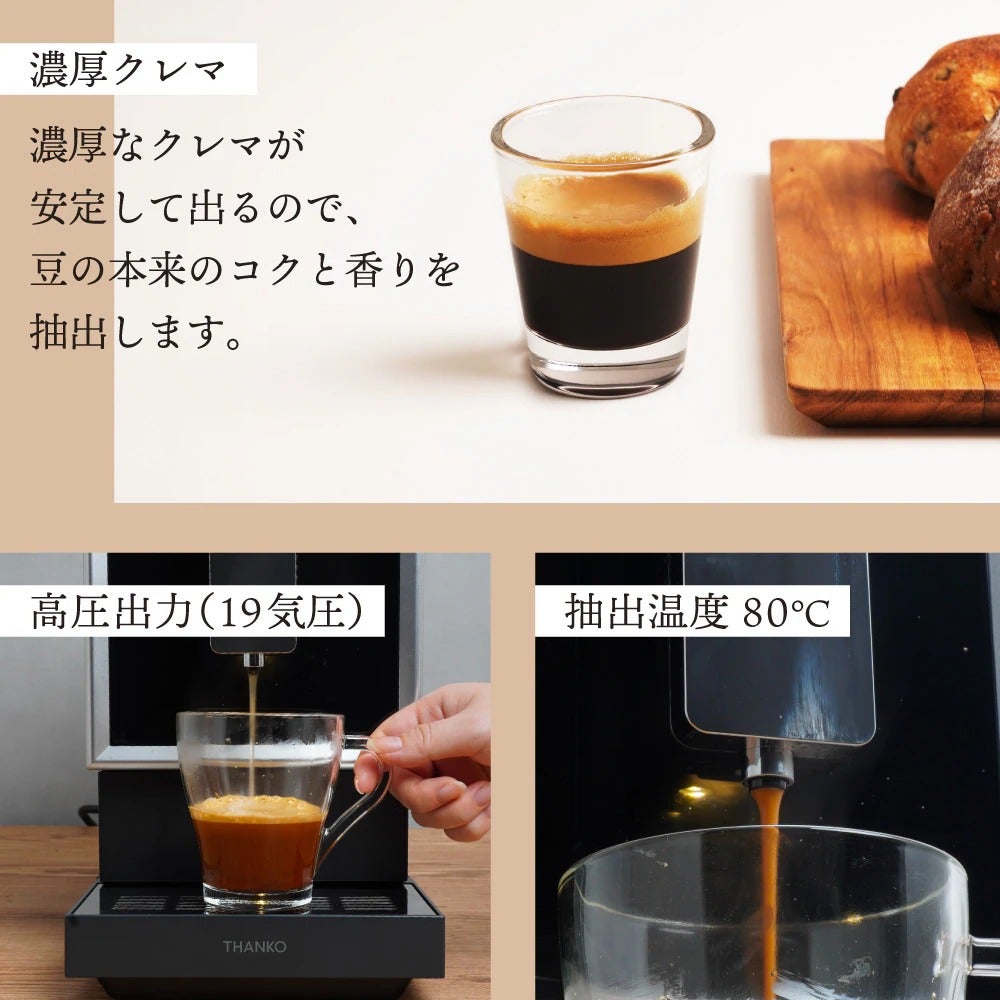 [レンタル] サンコー 全自動エスプレッソメーカー CREMONNA（クレモナ） - 5