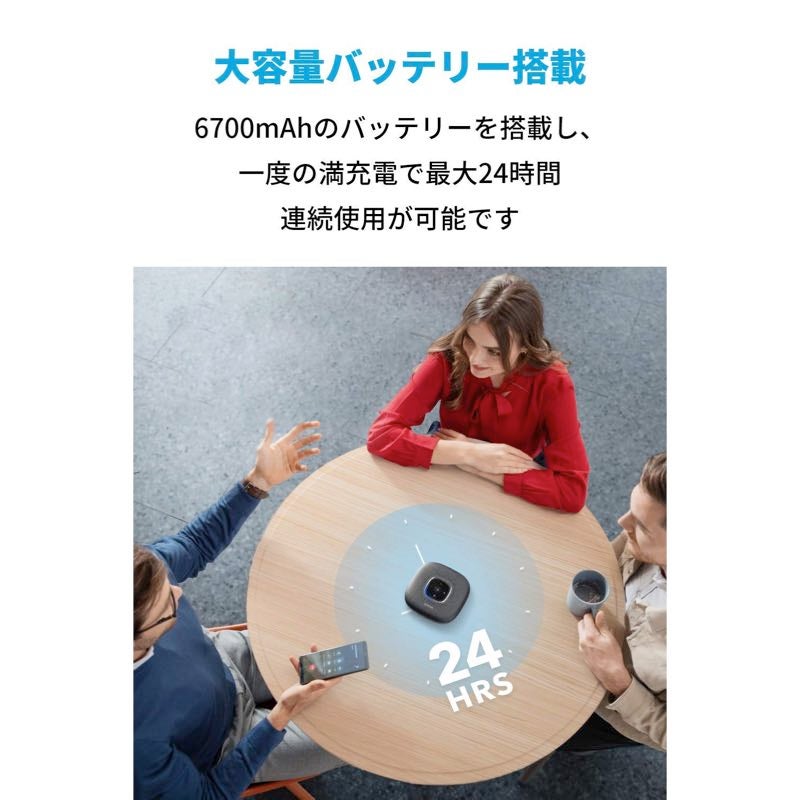 [レンタル] Anker PowerConf スピーカーフォン - 6