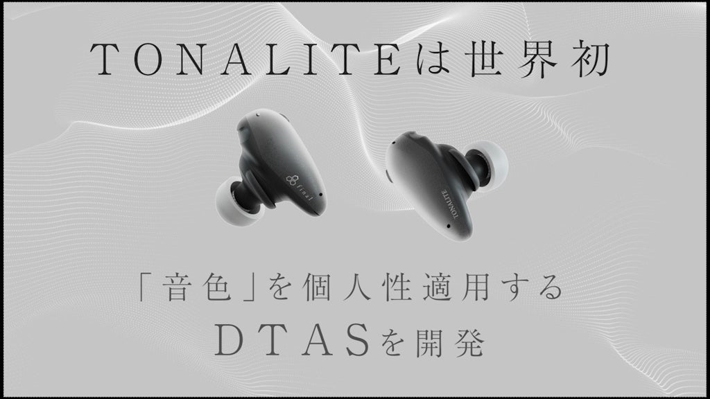 [レンタル] final TONALITE (トナリテ) 個人性適用イヤホン - 8
