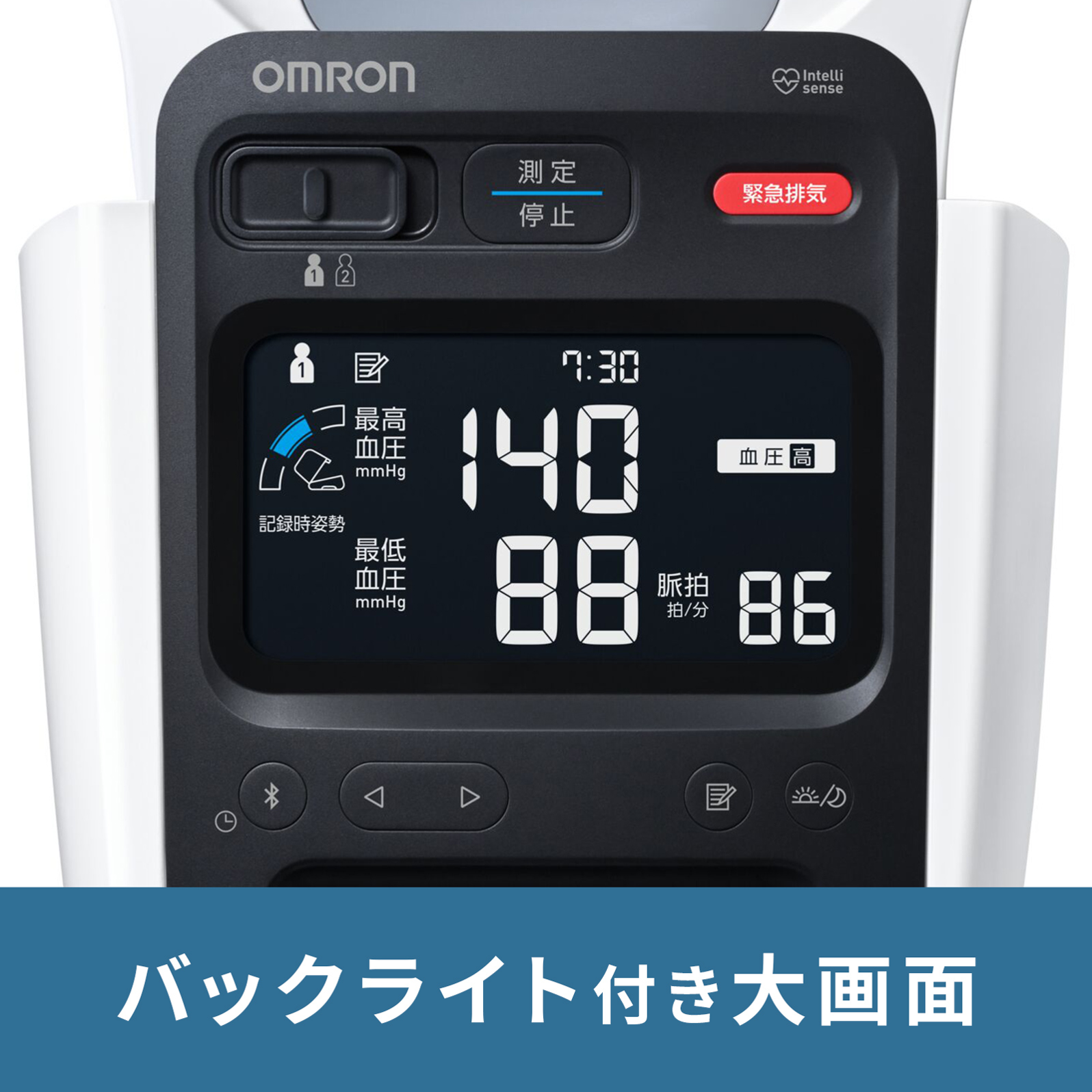 オムロン　自動血圧計 HCR-1901T2 バックライト付き大画面 - 5