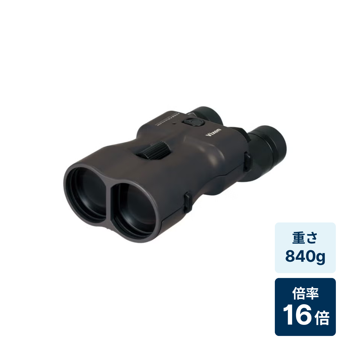[倍率16倍]ビクセン ATERA Ⅱ ED H16×50WP コンサート・ライブ向け 防振双眼鏡 ブラックブラウン