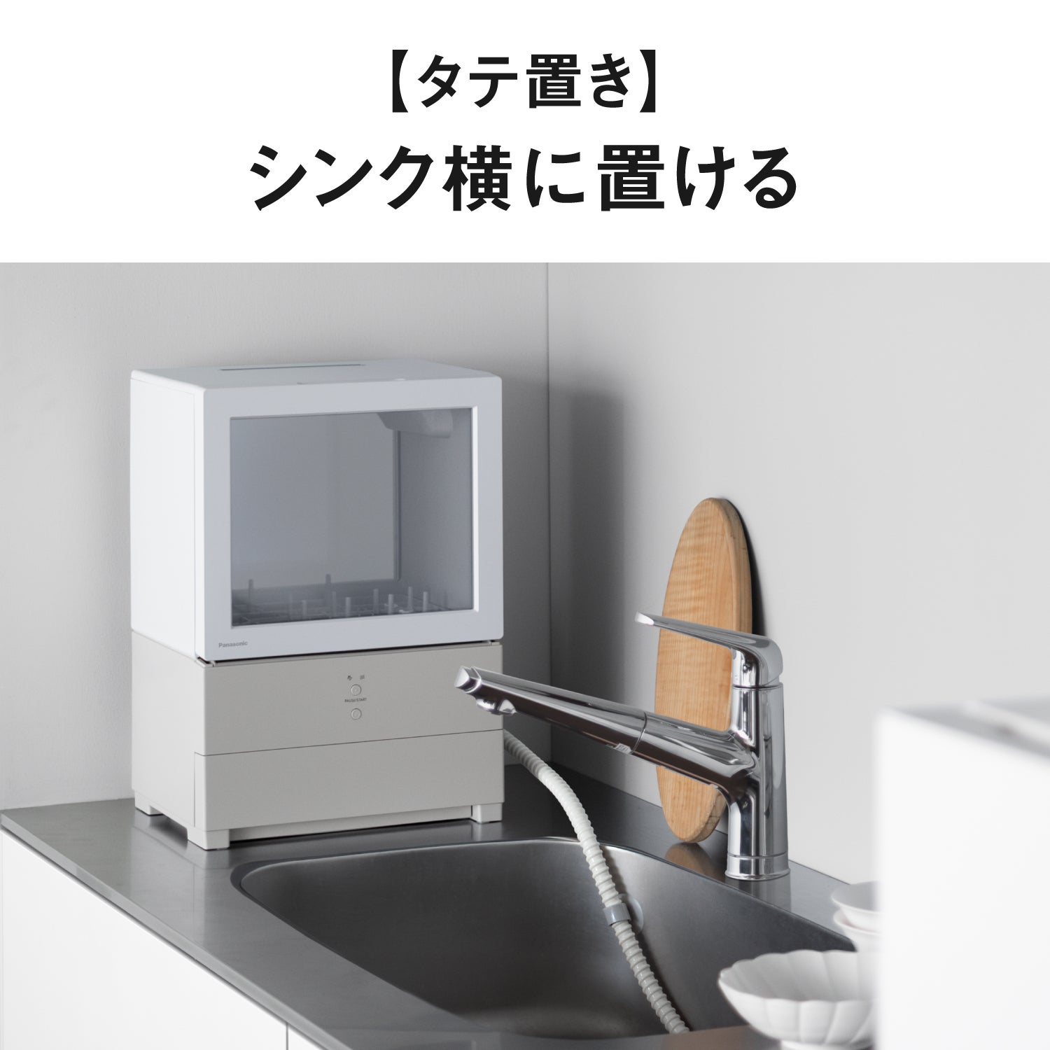 [レンタル] [～食器6点]パナソニック 食器洗い乾燥機 SOLOTA NP-TML1 工事不要 タンク式 - 8