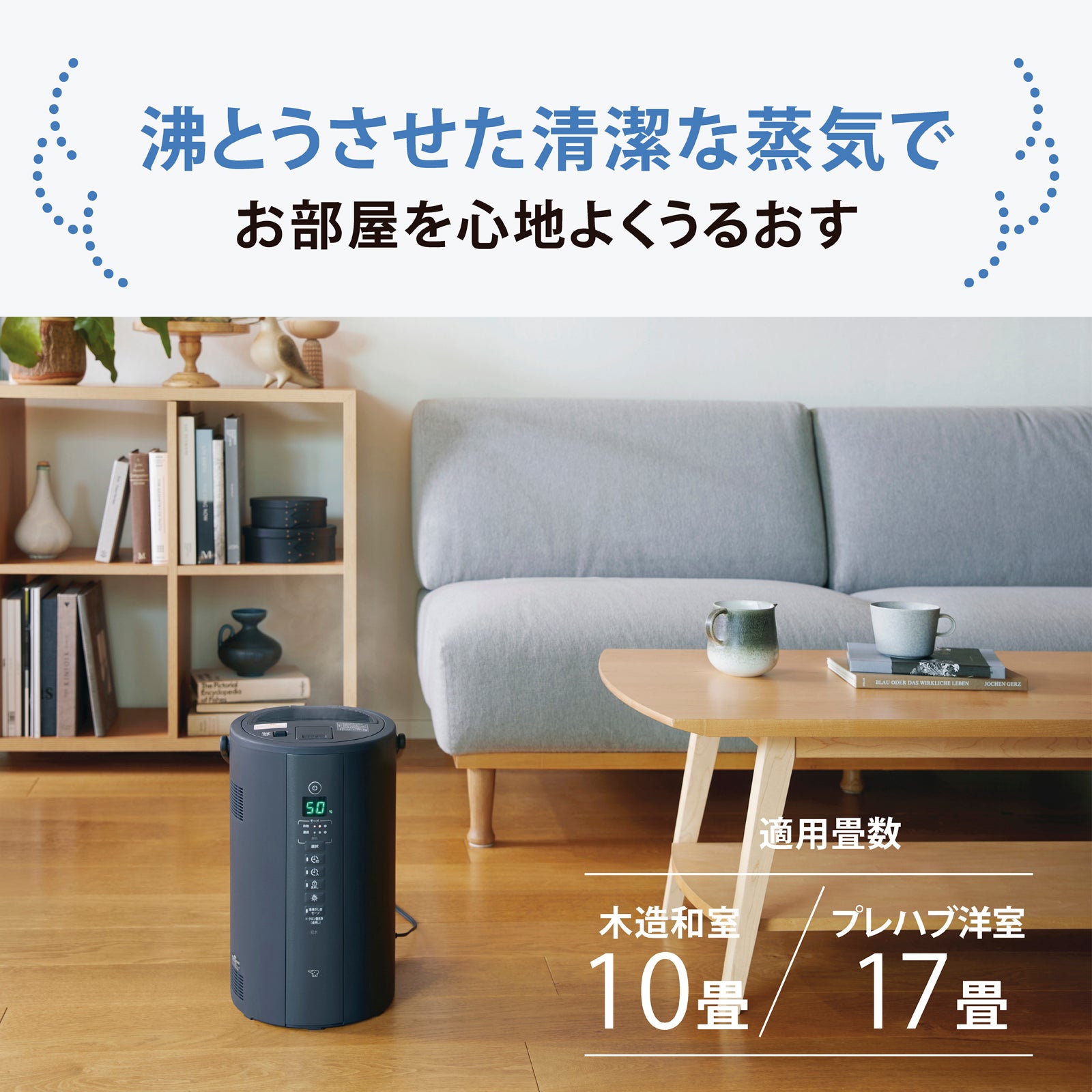 [レンタル] 象印 スチーム式加湿器 EE-TB60 - 3
