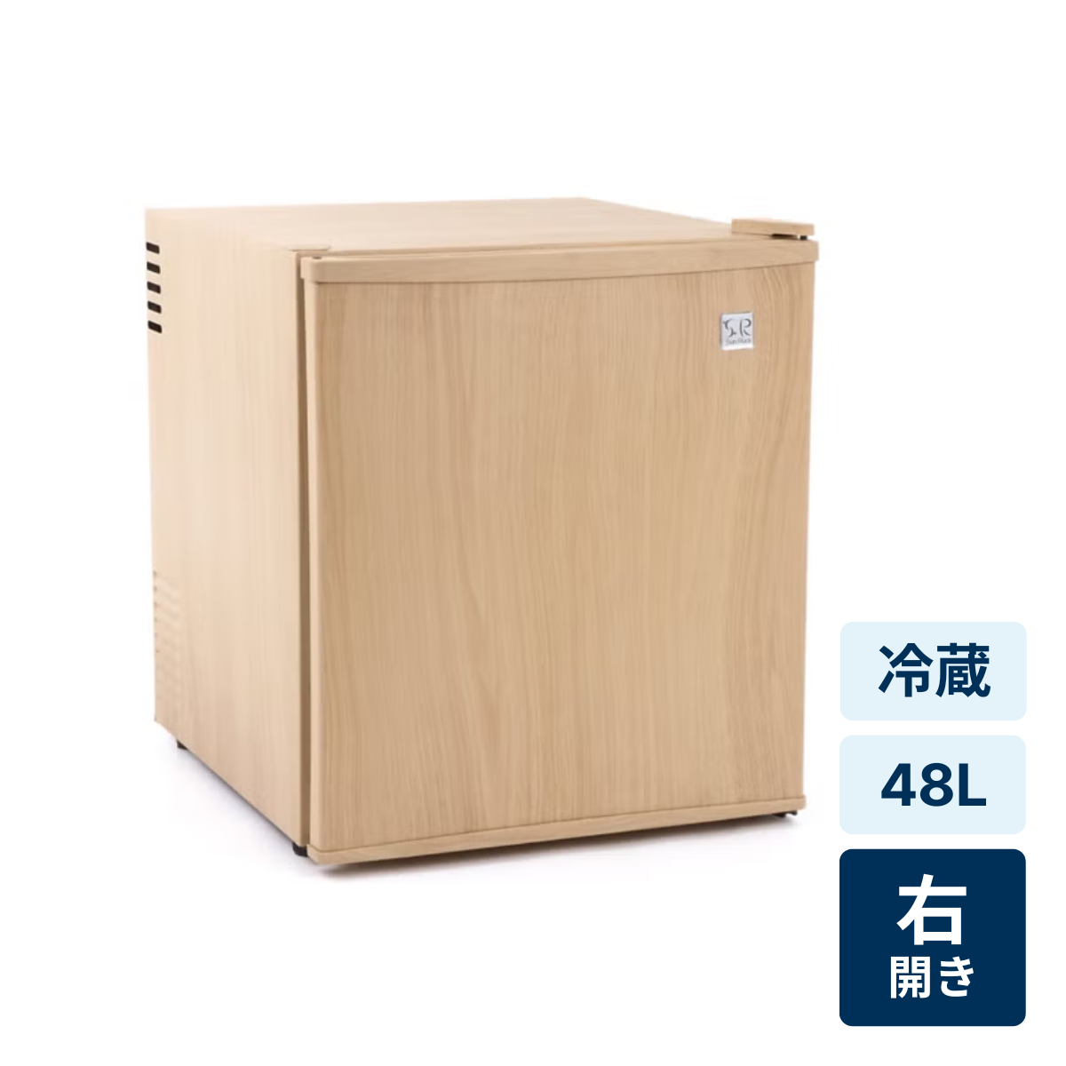 [レンタル] Sun Ruck (サンルック) 冷庫さん SR-R4802 冷蔵庫 小型 48L ナチュラルウッド