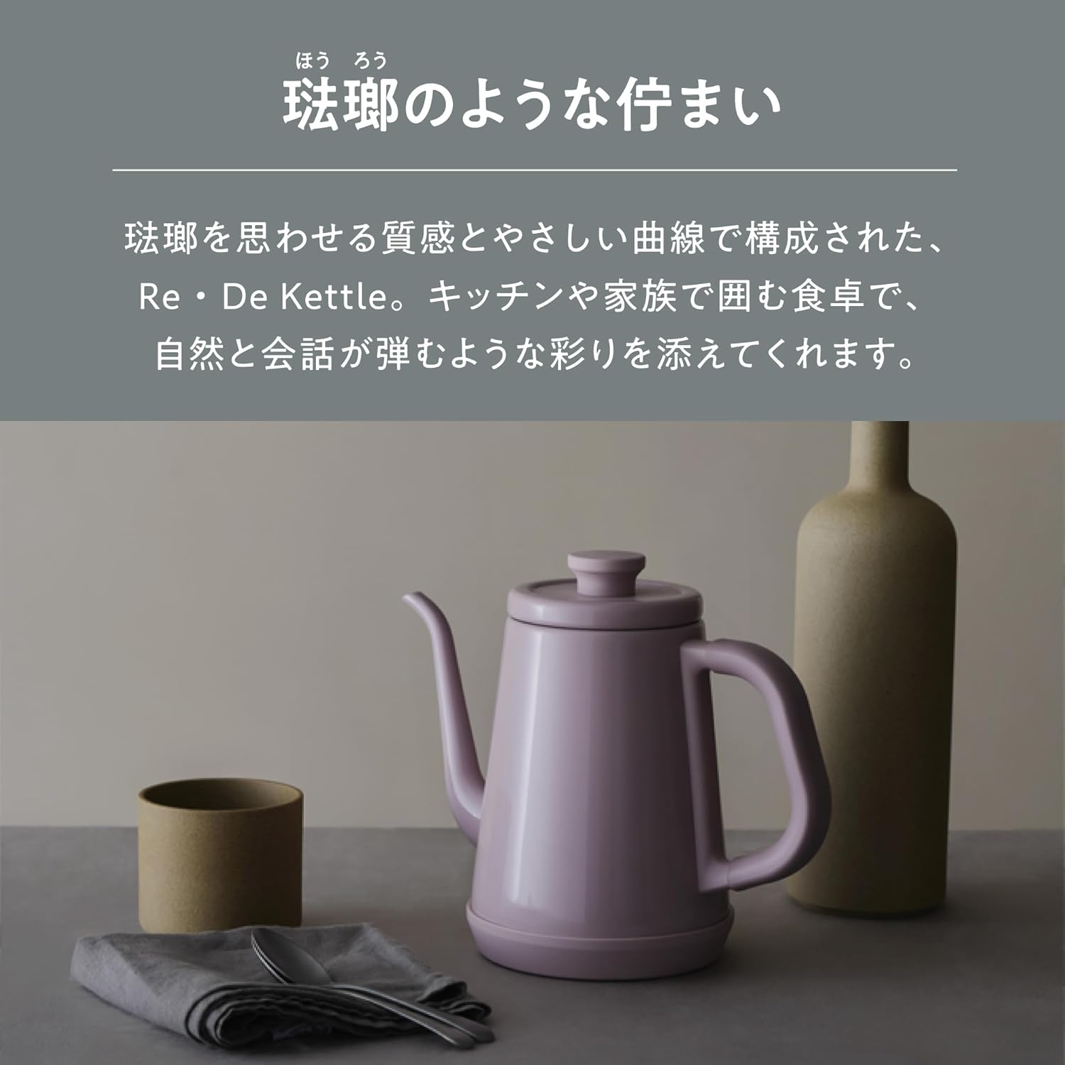 [レンタル] Re・De Kettle リデ 電気ケトル RD-K002 - 25