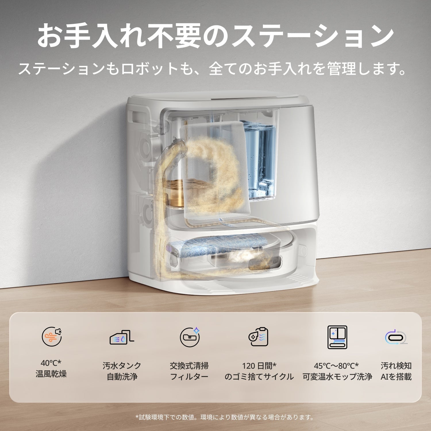 [レンタル] Narwal Flow ロボット掃除機 - 9