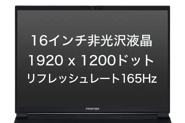 [レンタル] フロンティア(FRONTIER) FRVNC715/C ゲーミングノートパソコン - 3