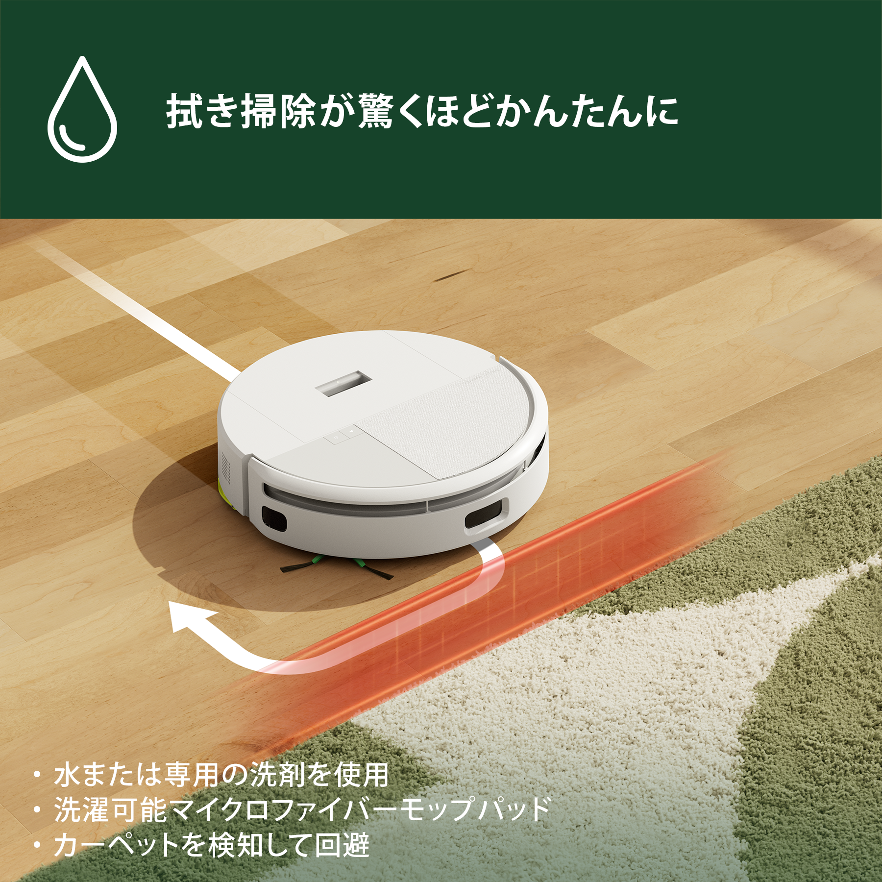 [レンタル] Roomba (ルンバ) 205 DustCompactor Combo ロボット 掃除機＆床拭きロボット アイロボット公式 [ロボットスマートプラン＋] - 9
