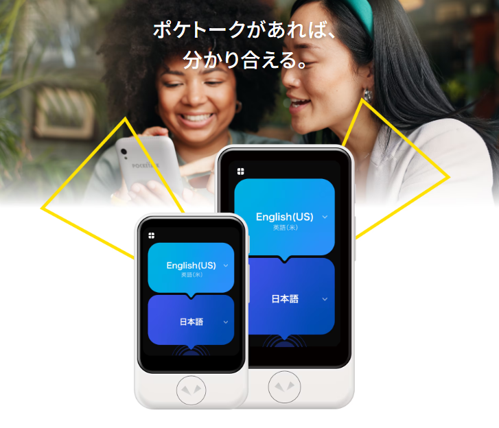 [レンタル] POCKETALK（ポケトーク）S2 画面サイズ2.8inch （グローバル通信SIM内蔵）の宅配レンタル - 2