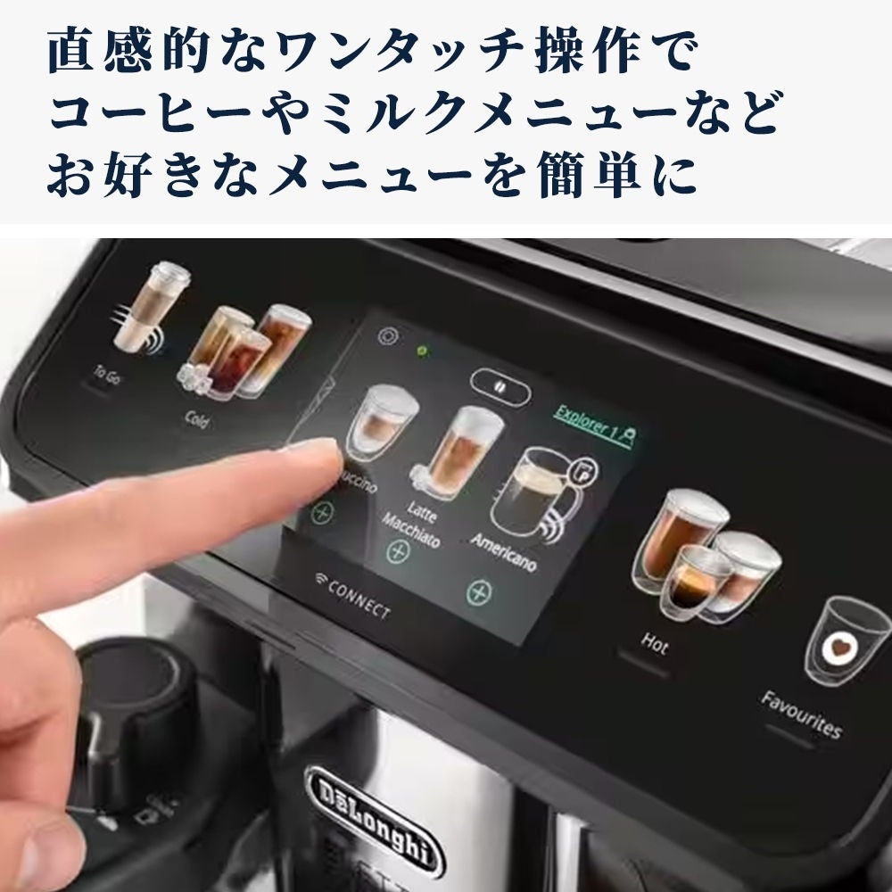 [レンタル] 【長期利用向け】デロンギ エレッタ エクスプロア ECAM45086T 全自動コーヒーマシン チタニウムグレー - 10