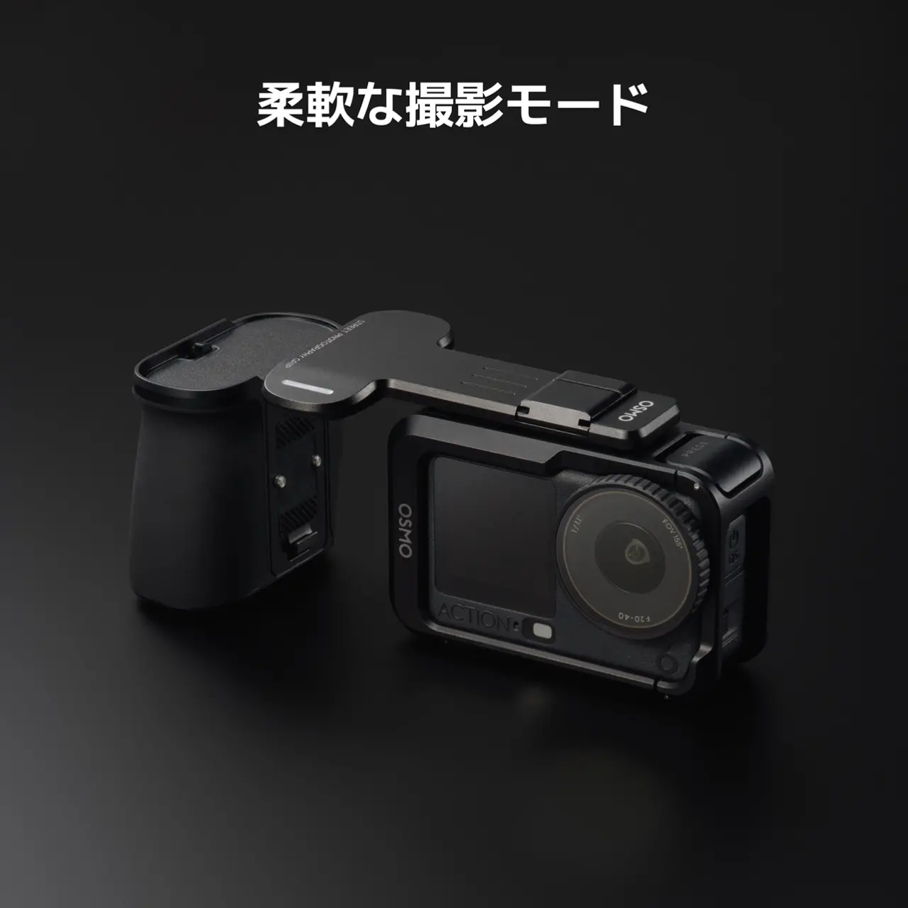 Osmo Action 6 ストリート写真グリップ アクセサリーキット 柔軟な撮影モード - 6