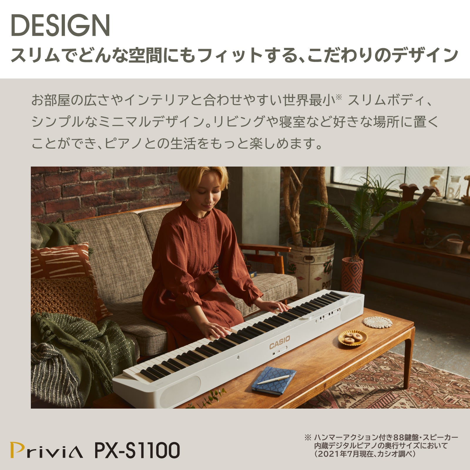 [レンタル] CASIO(カシオ) Privia 電子ピアノ PX-S1100 88鍵盤 - 11