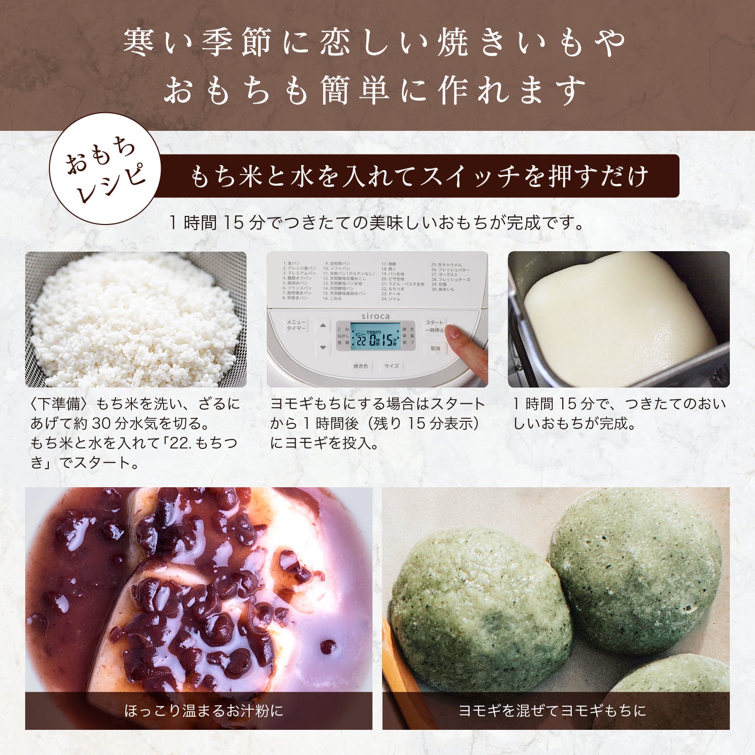 [レンタル] シロカ おうちベーカリー ベーシック プラス SB-2D151 30メニュー 1.5斤タイプ 餅つき機 1時間パン 超早焼きコース 高加水パンモード - 7