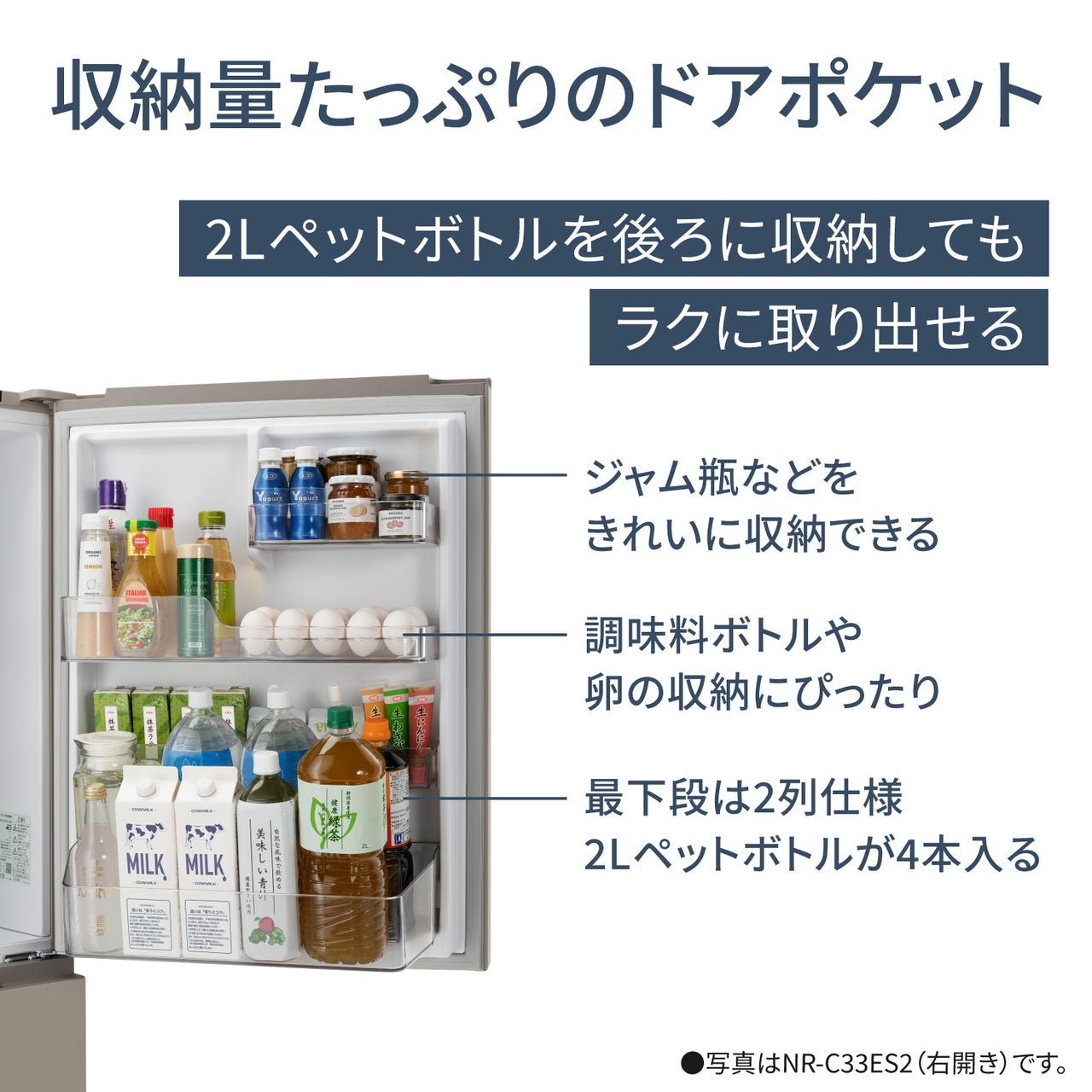 [レンタル] [326L][二人暮らし向け][左開き]パナソニック NR-C33ES2L 冷凍冷蔵庫 - 10