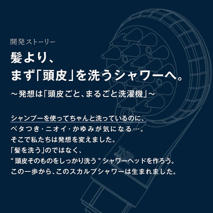 [レンタル] TKS スカルプファイン・スタータキット シャワーヘッド - 7