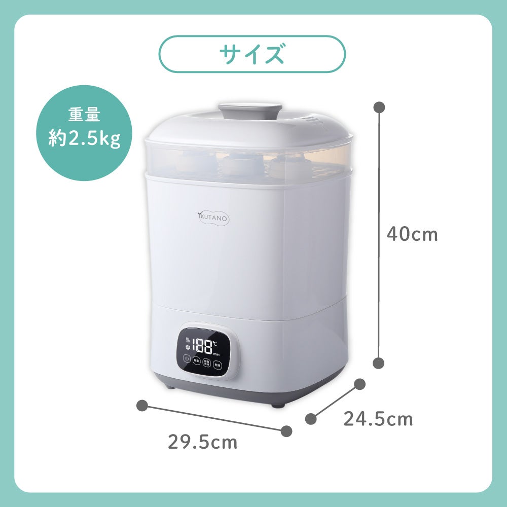 レンタル] イクタノ(IKUTANO)哺乳びんスチーム除菌・乾燥機 - Rentio