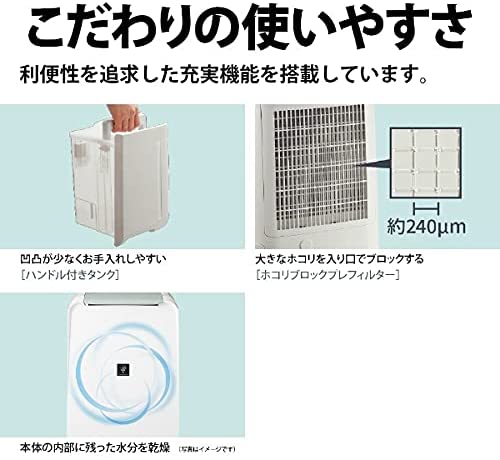 [レンタル] シャープ プラズマクラスター 衣類乾燥 除湿機 コンプレッサー方式 ホワイト系 CV-N71-W (木造〜8畳 / 鉄筋〜16畳) - 3