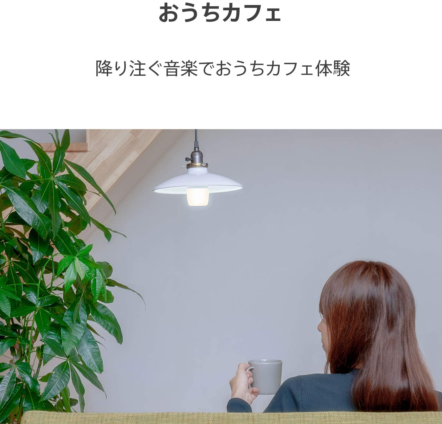 [レンタル] ソニー LED電球スピーカー LST-SE300 - 7