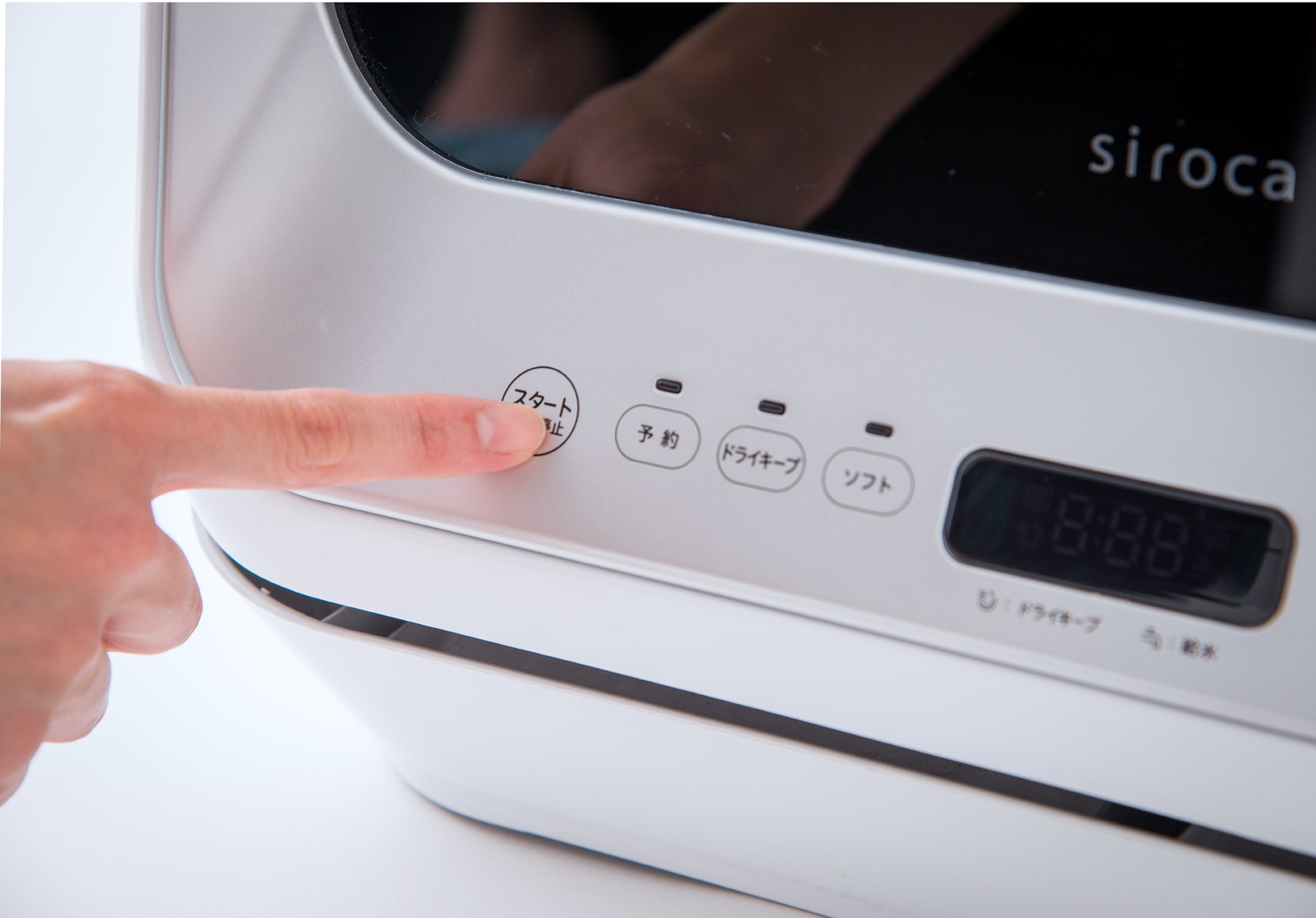 [レンタル] [～食器16点]siroca（シロカ）2WAY食器洗い乾燥機 SS-M151 工事不要 タンク式 分岐水栓対応 - 4