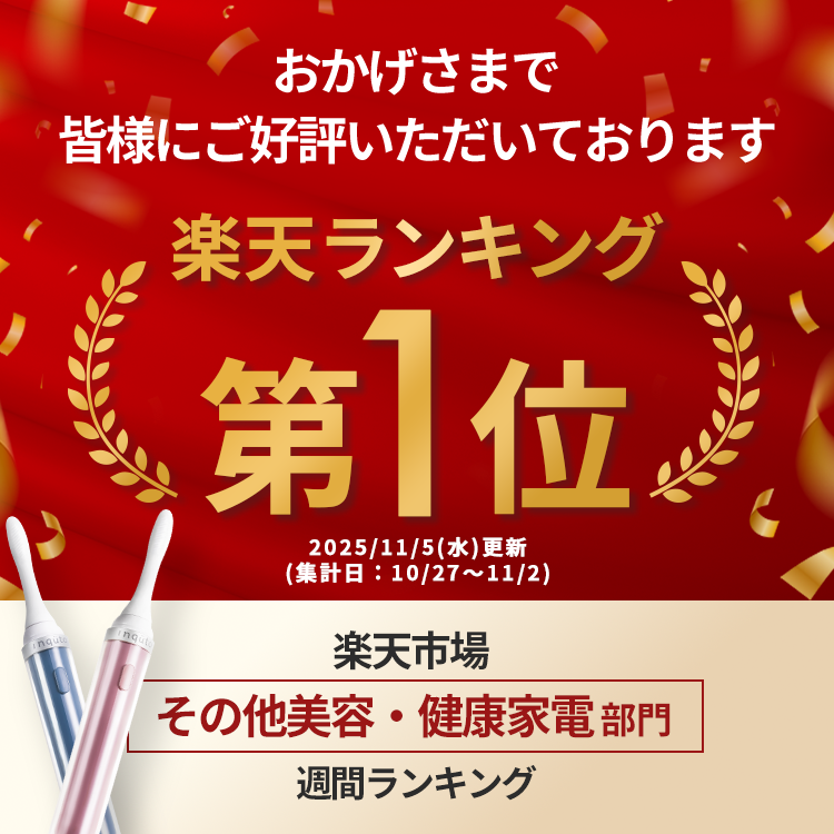 [レンタル] ライオン inquto（インキュット） 口内美顔器VRインナーリフト - 3