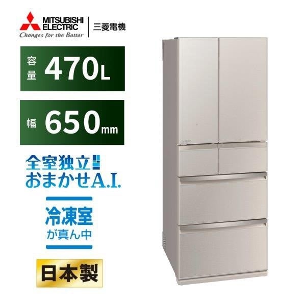 [レンタル] [470L][ファミリー向け][観音開き]三菱電機 MR-WXD47LK 冷凍冷蔵庫 - 7