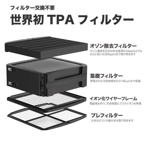[レンタル] [5年ごと新品交換] Airdog(エアドッグ) X3D コンパクトモデル空気清浄機 マットブラック - 11