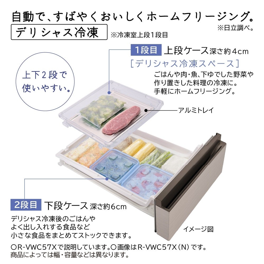[レンタル] [570L][ファミリー向け][観音開き]日立 R-VWC57X まんなか野菜 冷凍冷蔵庫 ライトゴールド - 11
