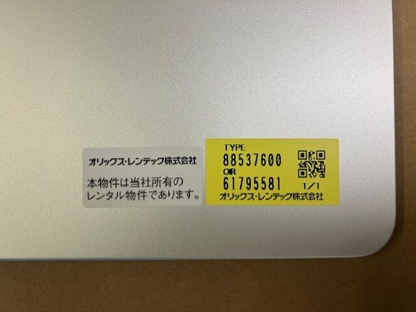 [レンタル] 【法人向け】Apple ノートPC MacBook Pro 14インチ (M5, 2025) M5 10-Core CPU/10-Core GPU / 512GB SSD /16GB /シルバー - 2