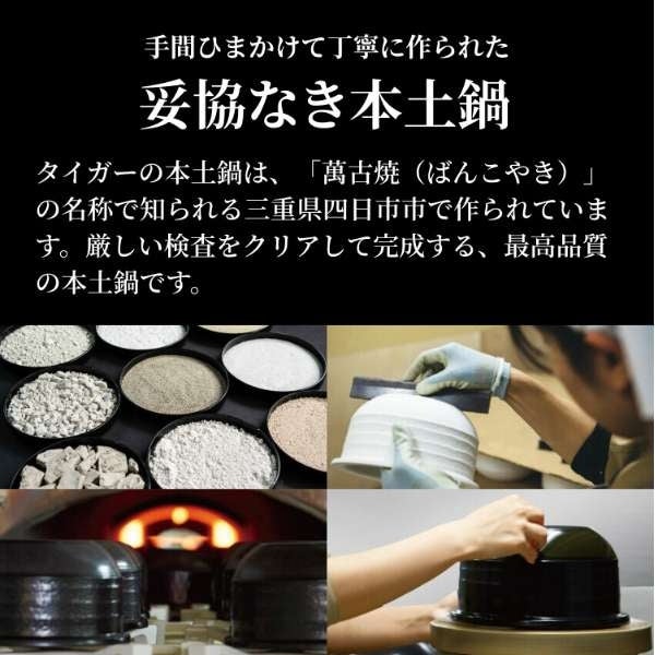 [レンタル] [5.5合炊き]タイガー魔法瓶 土鍋ご泡火炊き JRX-S100 土鍋圧力IH式 炊飯器 - 6