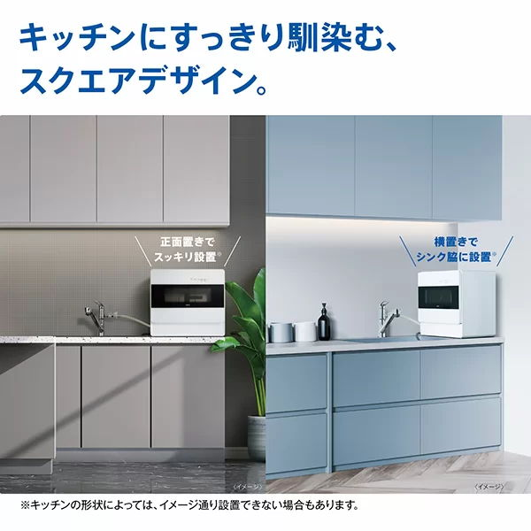 [レンタル] [～食器40点]アクア 食器洗い乾燥機 ADW-L4A ホワイト 分岐水栓対応 5人分 - 9