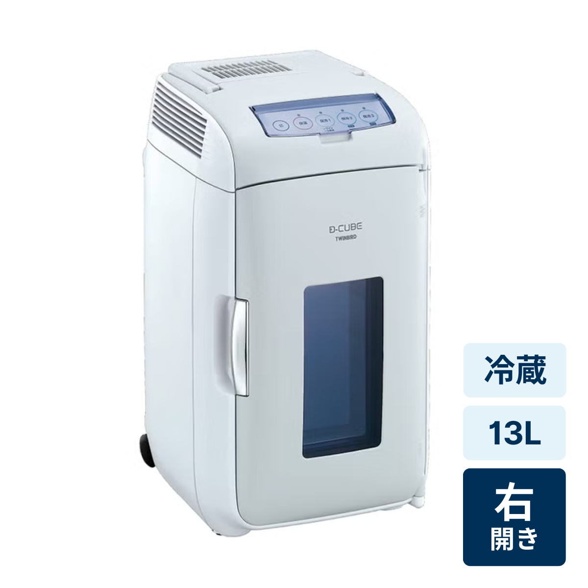 [レンタル] ツインバード 2電源式ポータブル電子適温ボックス D-CUBE L