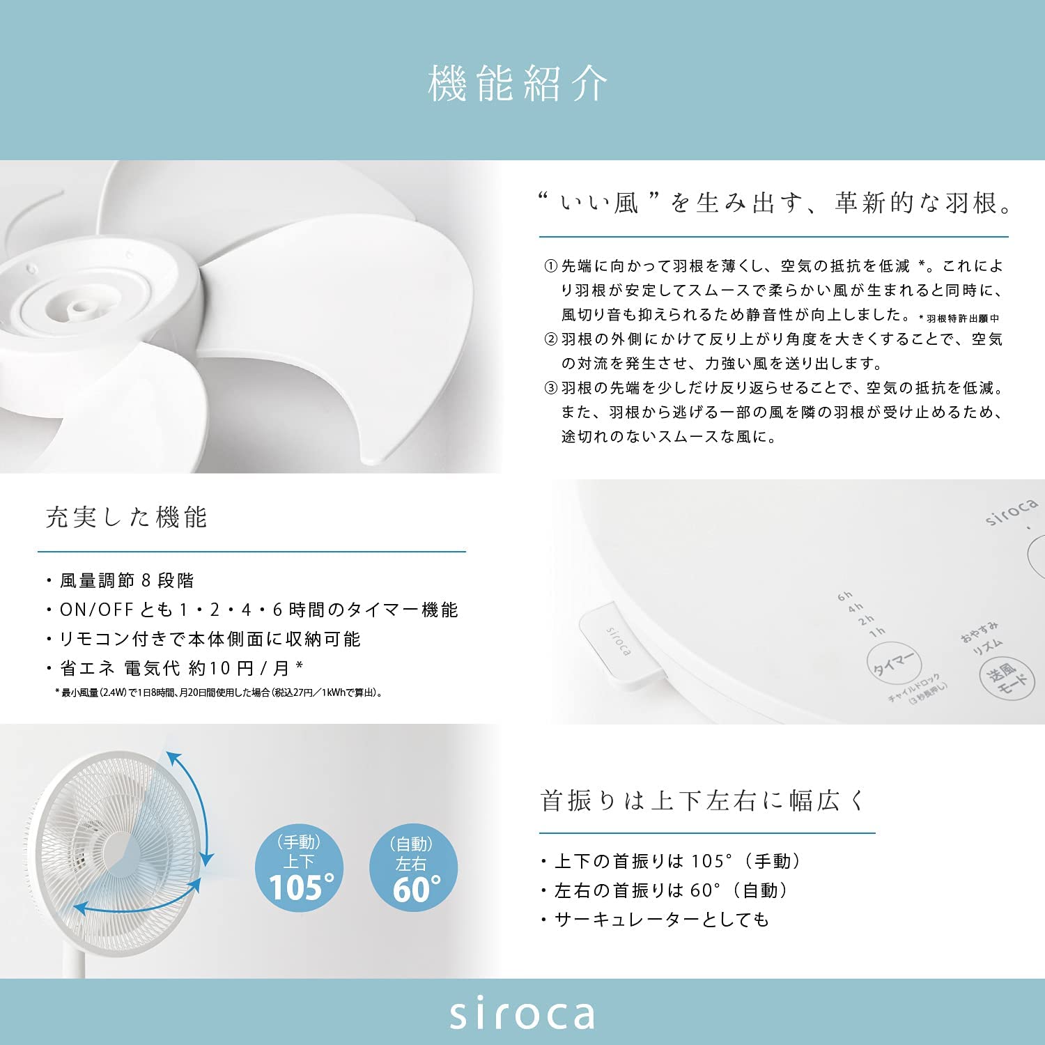 [レンタル] シロカ ポチ扇 DC 音声操作サーキュレーター扇風機 SF-V151 おやすみモード搭載 - 6