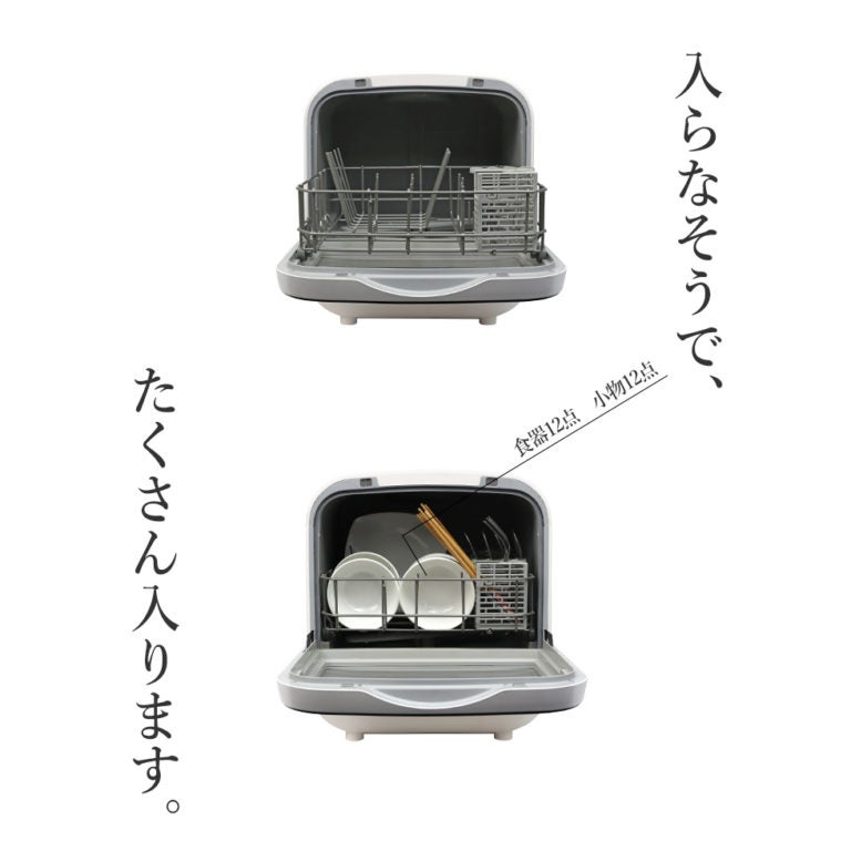 未開封品】エスケイジャパン 食器洗い乾燥機 食洗機 SDW-J5L 工事不要