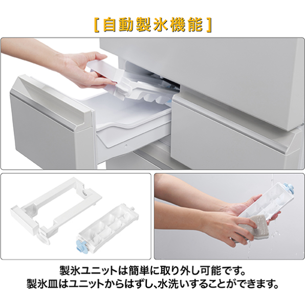[401L][ファミリー向け][右開き]アクア AQR-S40A 冷凍冷蔵庫 ライトグレー 取り外して水洗いできる自動製氷ユニット - 14