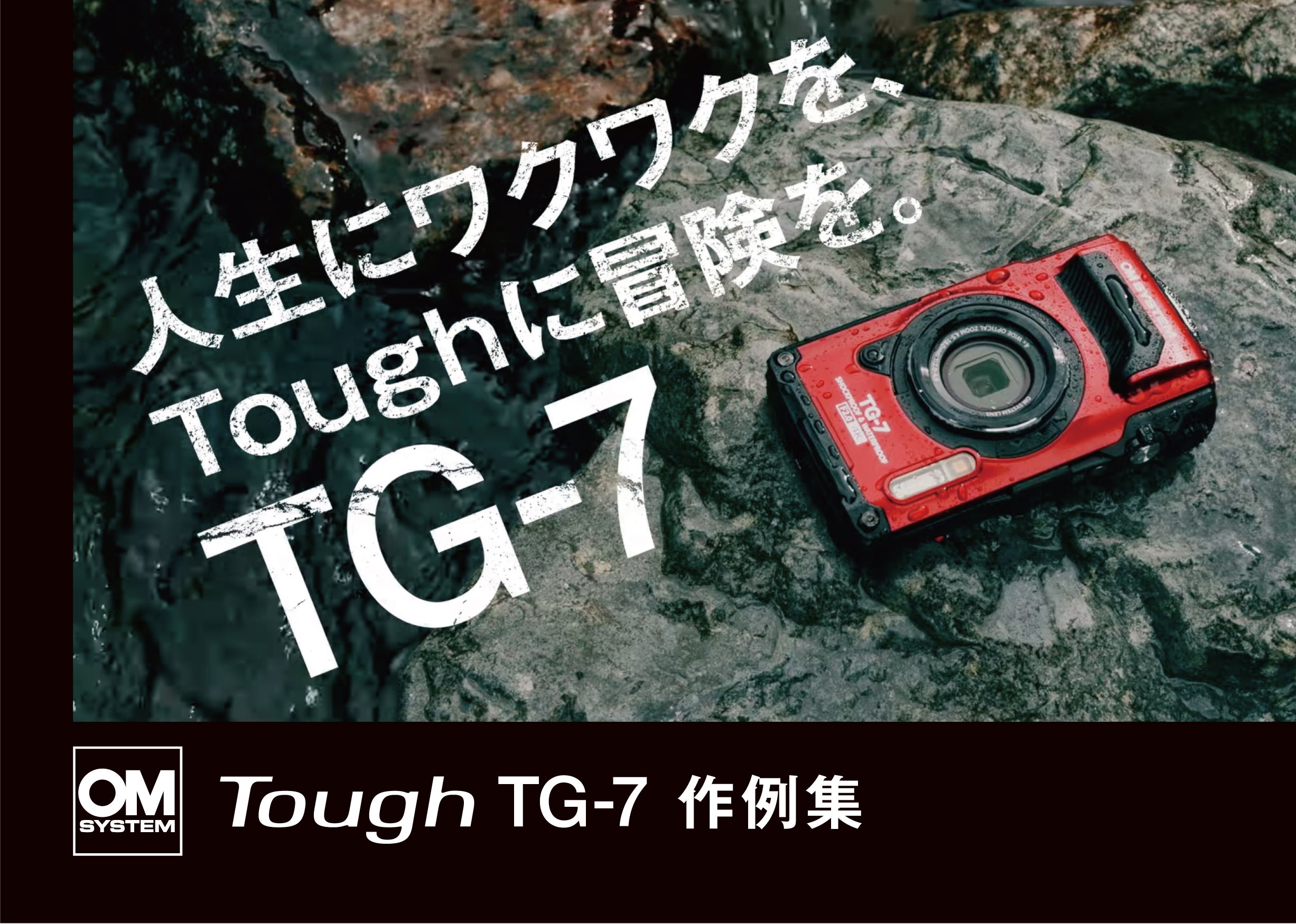 [レンタル] OM SYSTEM 防水カメラ Tough TG-7 コンパクトデジタルカメラ - 9