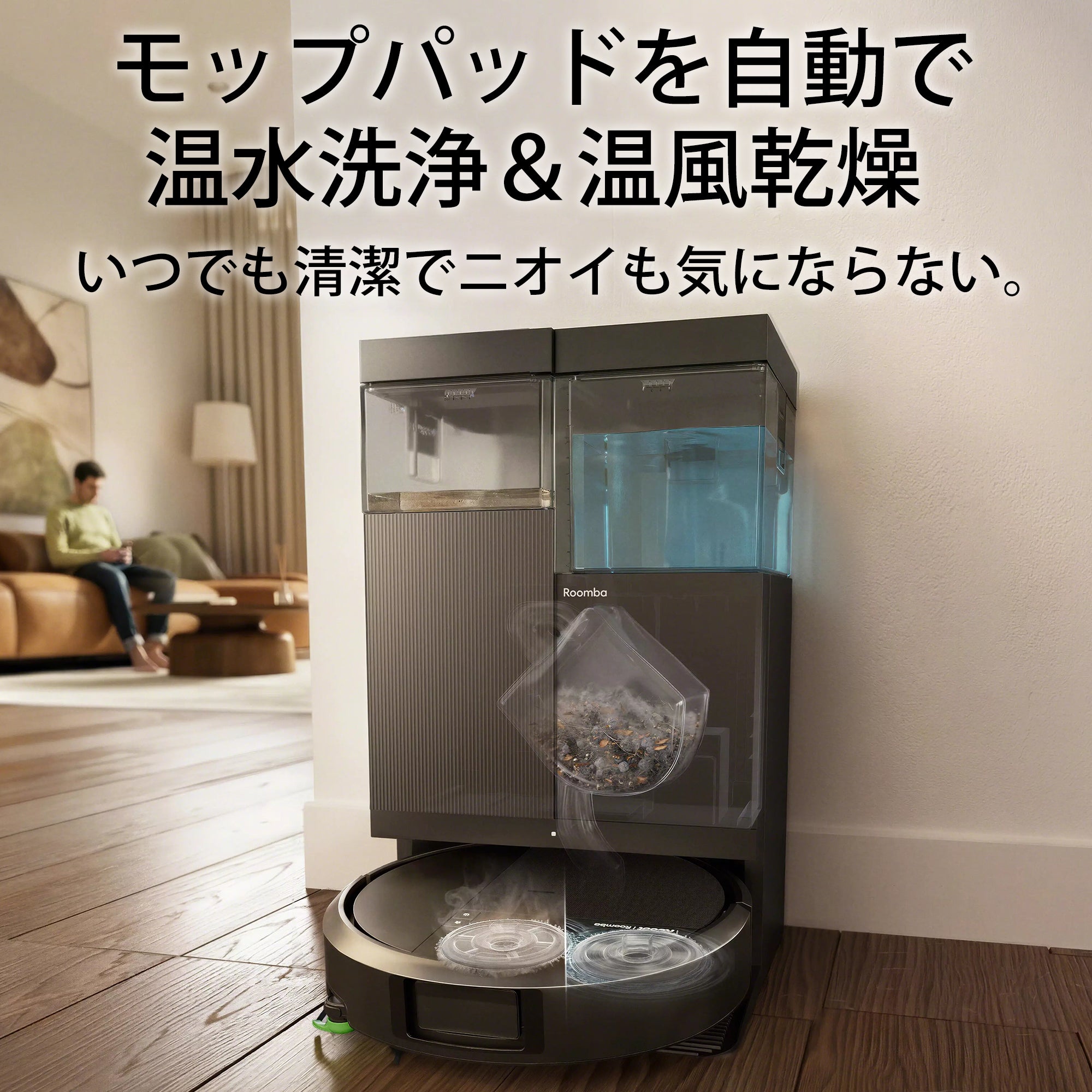 [レンタル] Roomba (ルンバ) Plus 515 Combo ロボット + AutoWash 充電ステーション アイロボット公式 [ロボットスマートプラン＋] - 6