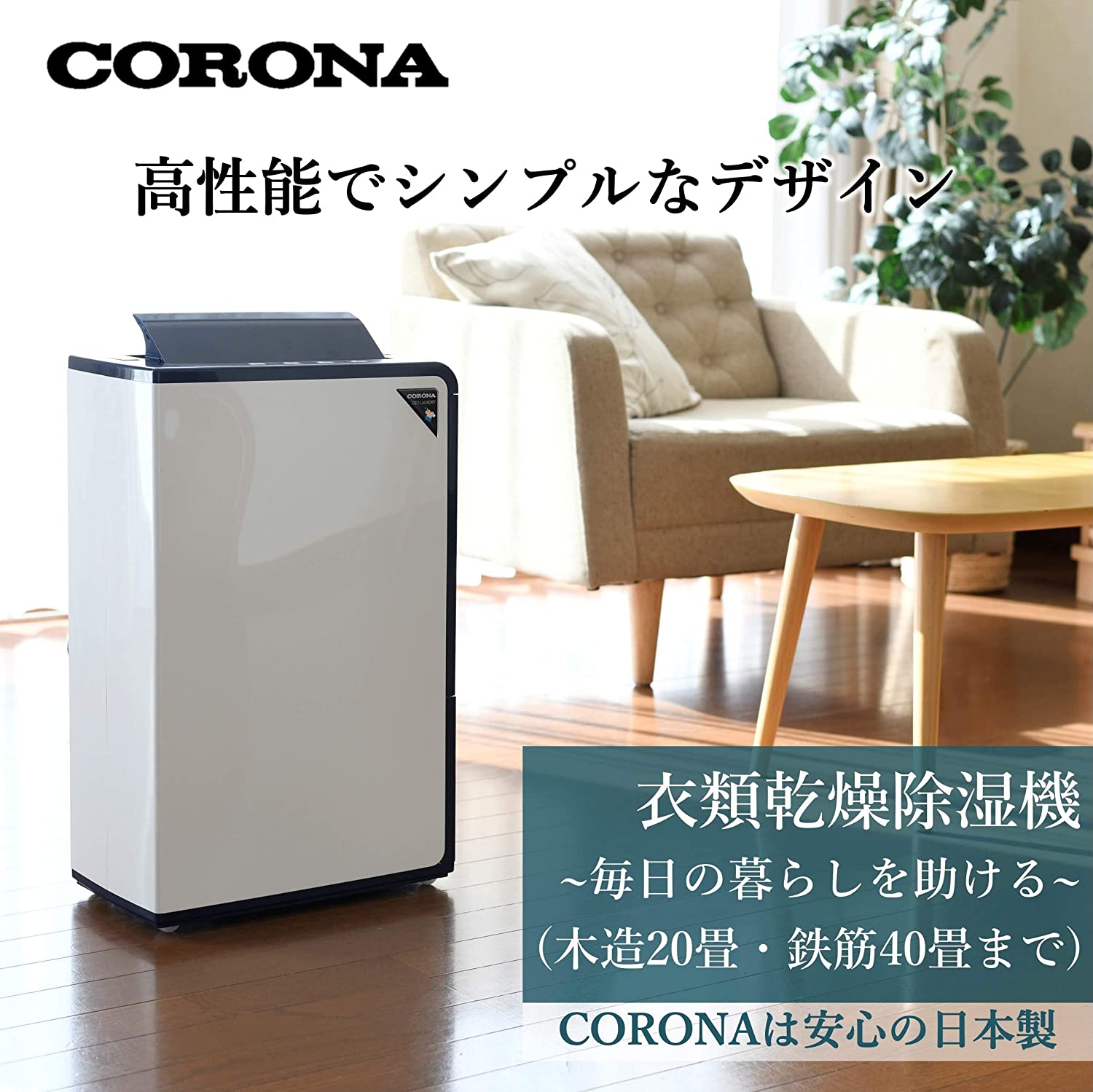 レンタル] コロナ コンプレッサー式 衣類乾燥除湿機 除湿量18L